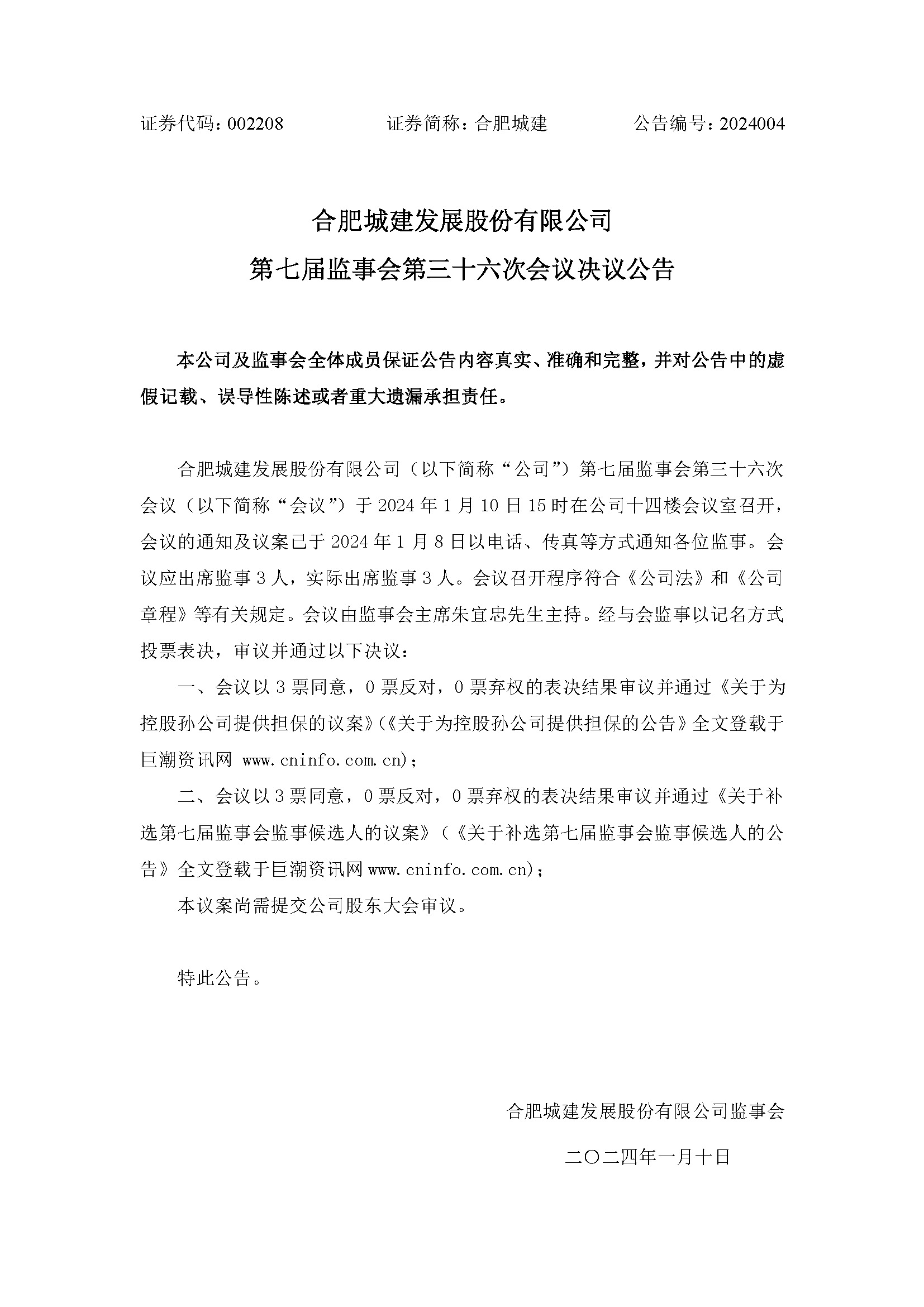 ���߽���»����ʮ���ξۻ�